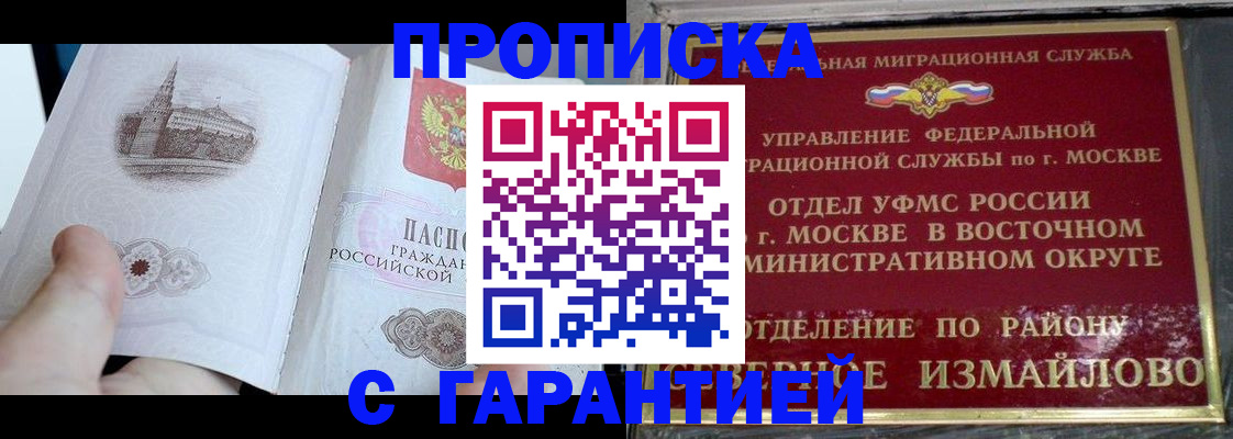 временная регистрация в квартире в Северодвинске