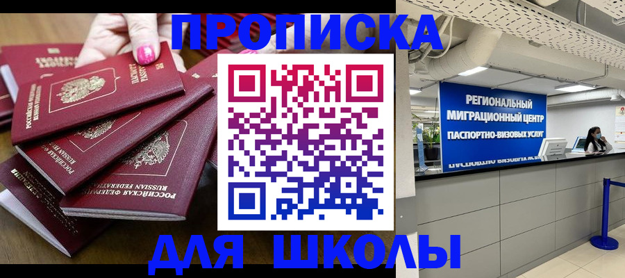 миграционный учет в Северодвинске